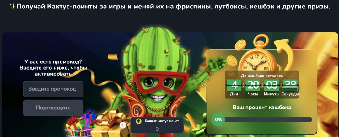 Cactus Casino — официальный сайт Кактус казино, регистрация и зеркало